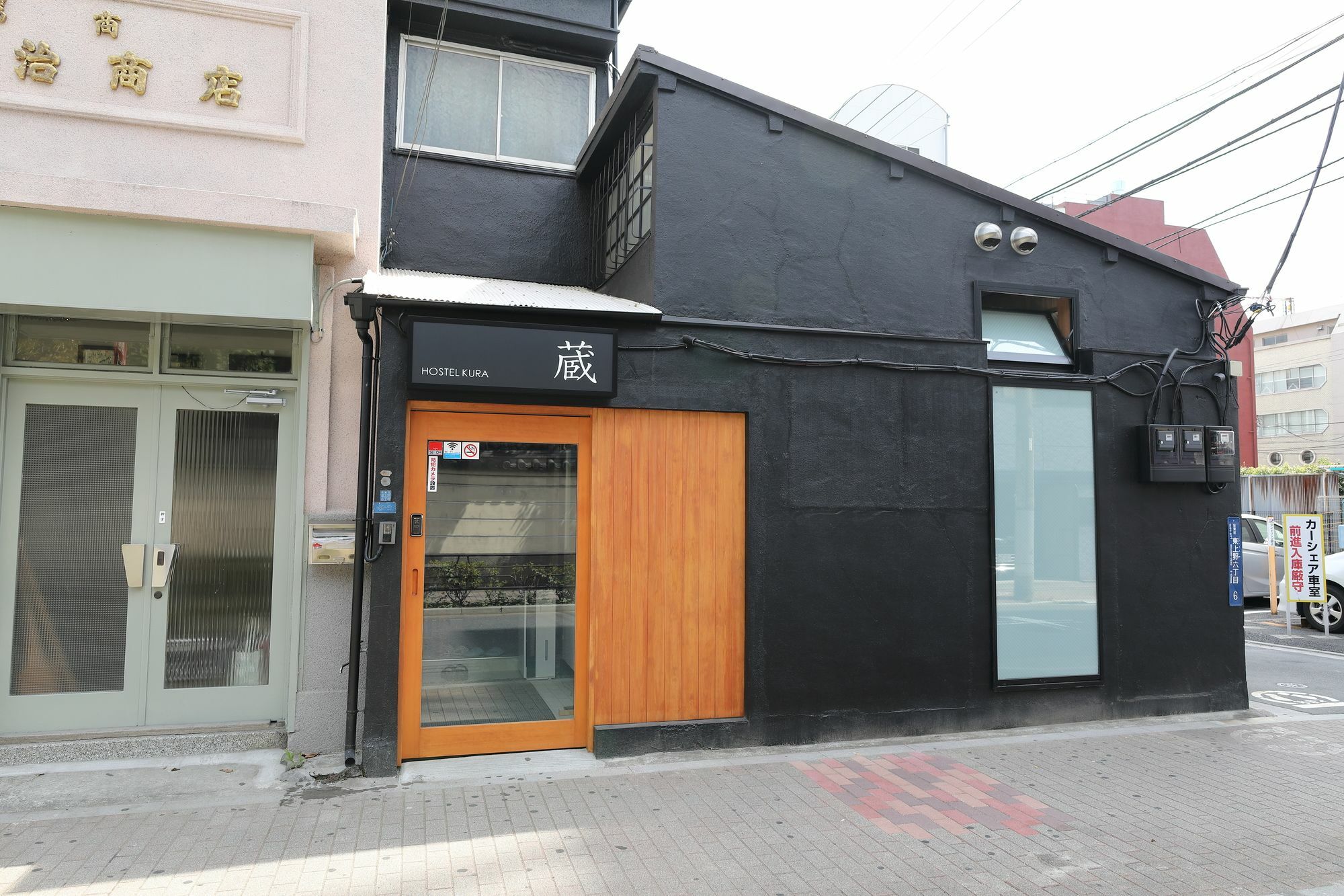 Hostel Kura Tokyo Exterior photo